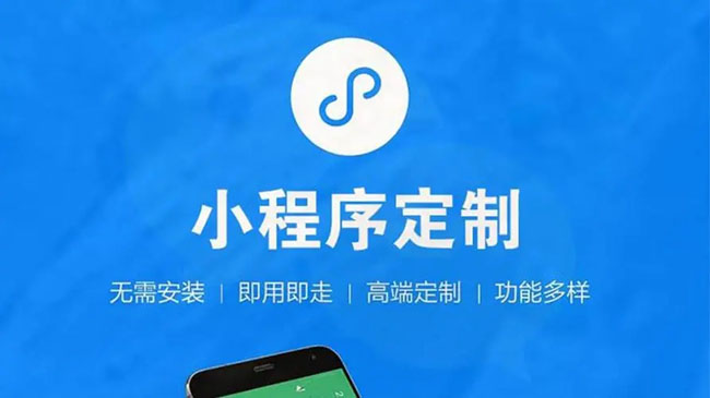 绍兴小程序开发公司
